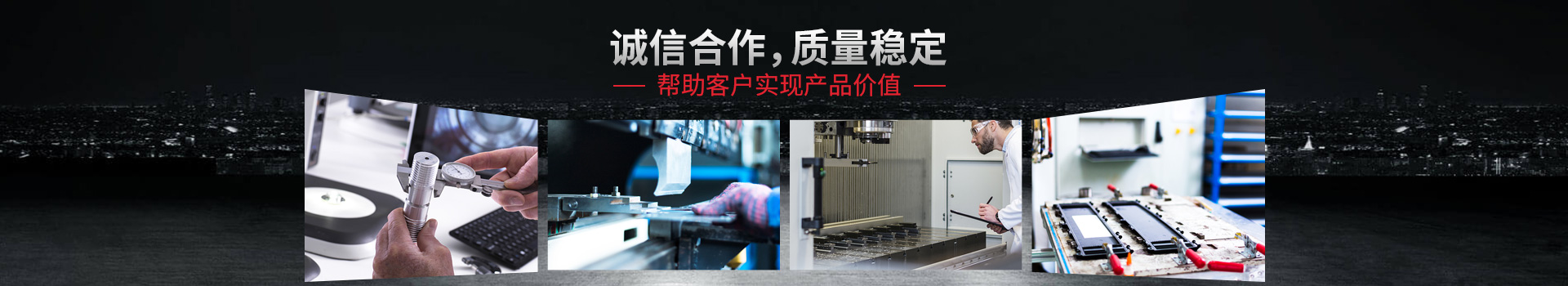 精密機(jī)械加工——誠信合作,質(zhì)量穩(wěn)定
