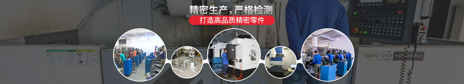 精密機械加工——精密生產(chǎn),嚴(yán)格檢測